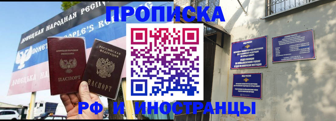 временная регистрация для всех в Воскресенске